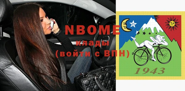 марки nbome Арсеньев